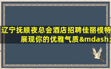 汕头酒吧招聘