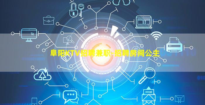 沈阳夜场招聘